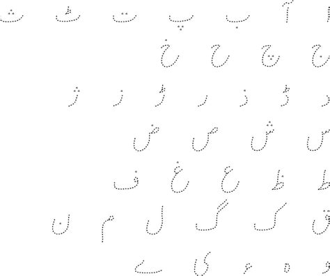 urdu alphabet calligraphy 7853005 Vector Art at Vecteezy