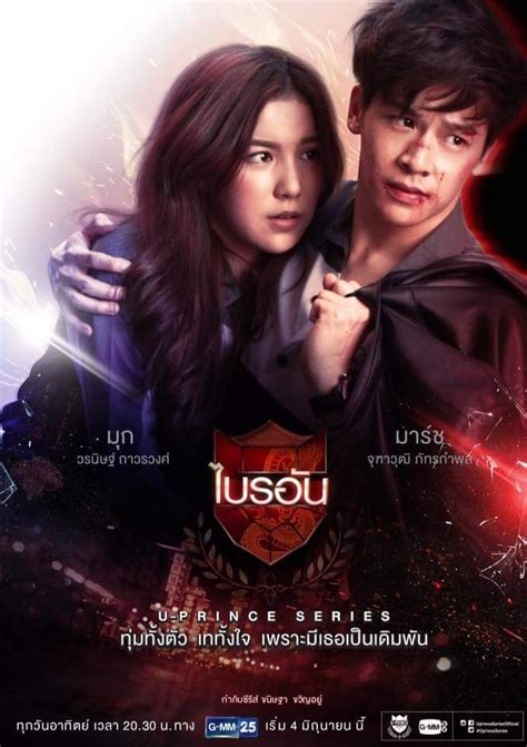 U-Prince The Series: The Ambitious Boss (2017) - MyDramaList