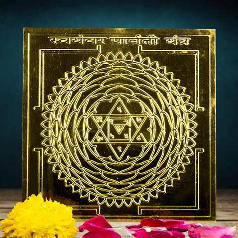 Parvati Swaymvar Yantra Golden Plated - GaneshaSpeaks