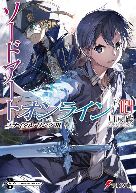 Sword Art Online Vol. 24 Unital Ring III - IntoxiAnime