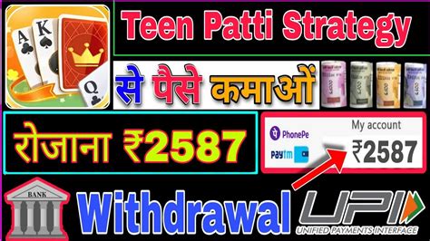 Teen Patti Strategy | Teen Patti Strategy App | Teen Patti Strategy Se ...