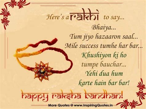 Happy Raksha Bandhan Quotes, Wishes, and Messages 2022 - Techicy