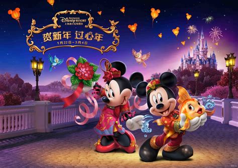 Shanghai Disney Resort Celebrates start of Year of the Dog - Travel to the Magic