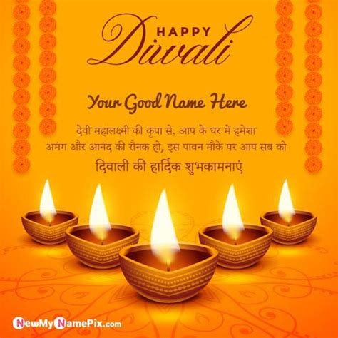 Happy diwali in hindi greeting images with name creating – Artofit