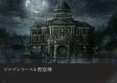 Bloodborne Concept Art - Byrgenwerth Concept Art Bloodborne Concept Art ...