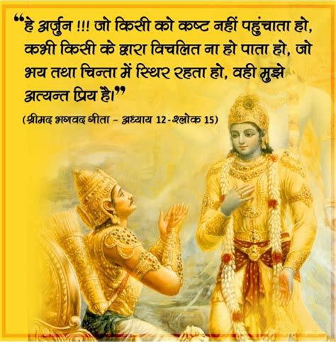 Bhagavad Gita Gyan