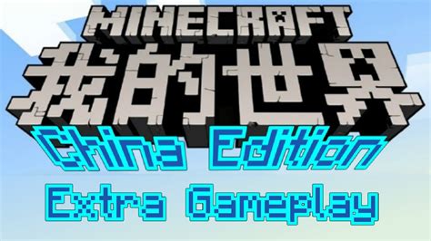 Minecraft China Edition Raw Gameplay - MrMM EXTRA STUFF - YouTube