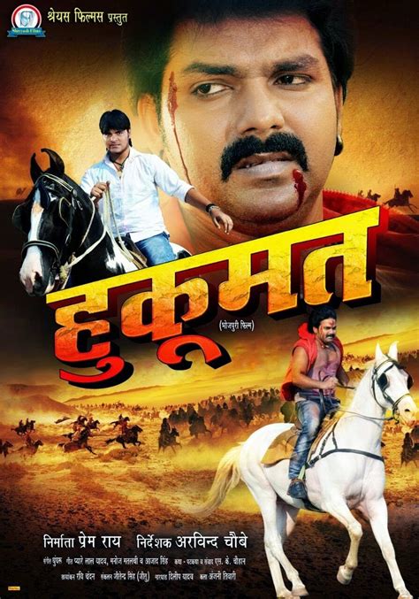 Hukumat Bhojpuri Movie New Poster Feat Pawan Singh, Arvind Akela 'Kallu ...