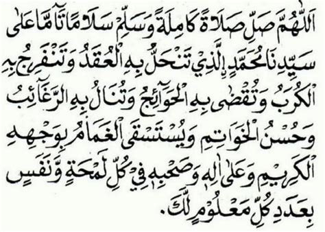 Bacaan Sholawat Nariyah, Allahumma Sholli Sholatan Kaamilatan Wa Sallim ...