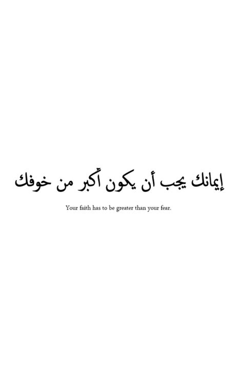 Motivational Quotes In Arabic. QuotesGram