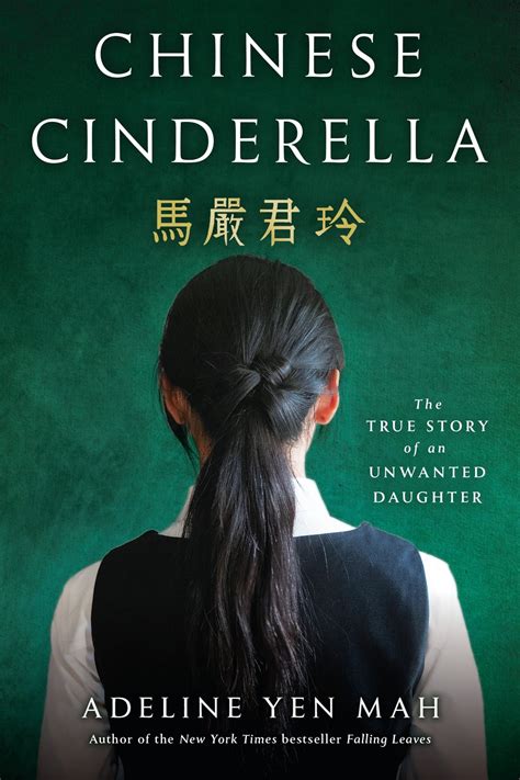 Chinese Cinderella eBook by Adeline Yen Mah - EPUB | Rakuten Kobo United States