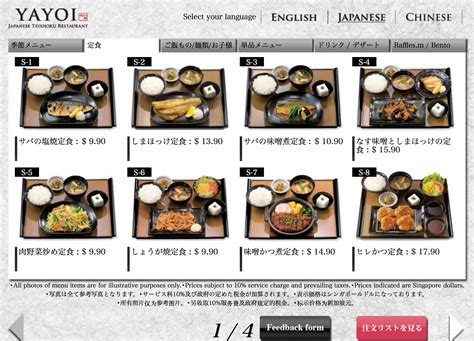 YAYOI Singapore - New Menu Design.. How you think?