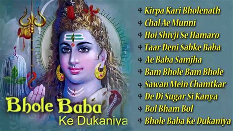 Bhojpuri Shiv Bhajans - Bhole Baba Ke Dukaniya | Bhojpuri Bhakti Song ...