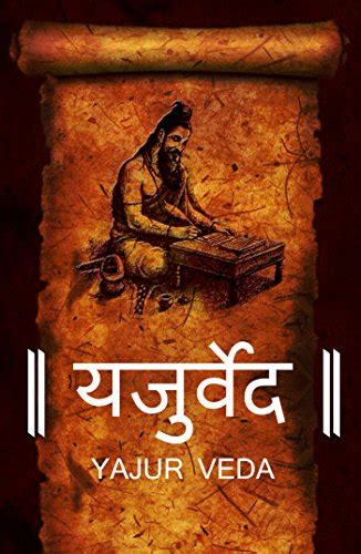 Yajur Veda eBook : Keith, Arthur: Amazon.in: Kindle Store