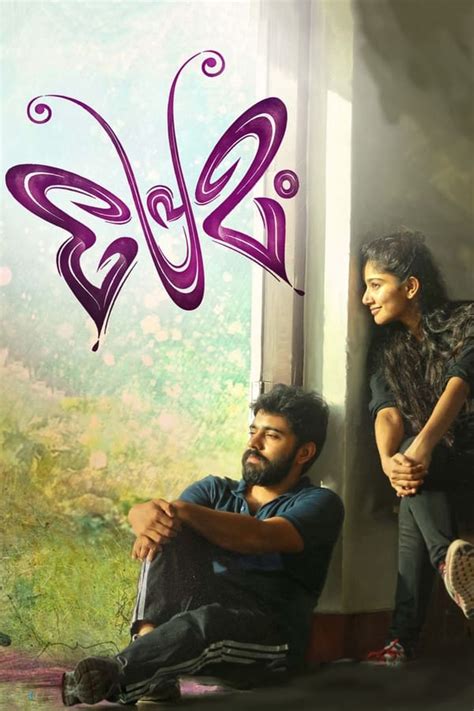 Premam (2015) — The Movie Database (TMDB)