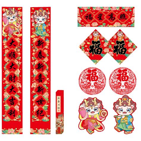 10 Pieces Chinese New Year Decoration Set for 2024 Spring Festival ...