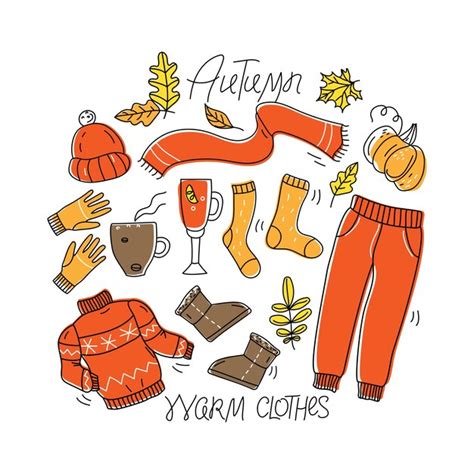 Premium Vector | Warm clothes