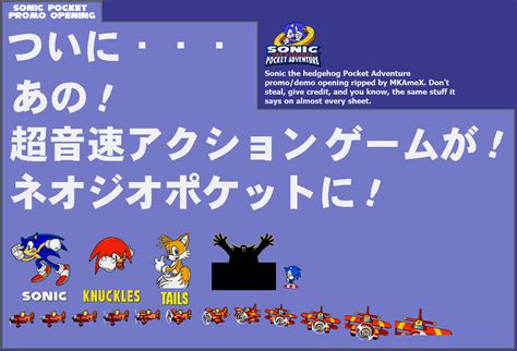 Neo Geo Pocket - Sonic Pocket Adventure - Promo Opening - The Spriters ...