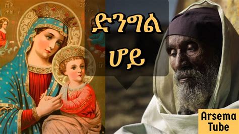 Ethiopian Church Mezmur