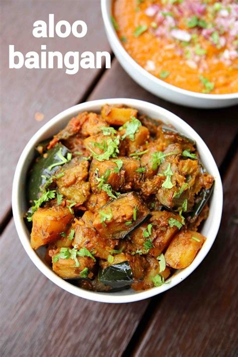 aloo baingan recipe | aloo baigan ki sabji | potato brinjal curry