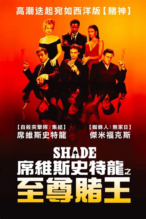 Shade (2003) - Posters — The Movie Database (TMDB)