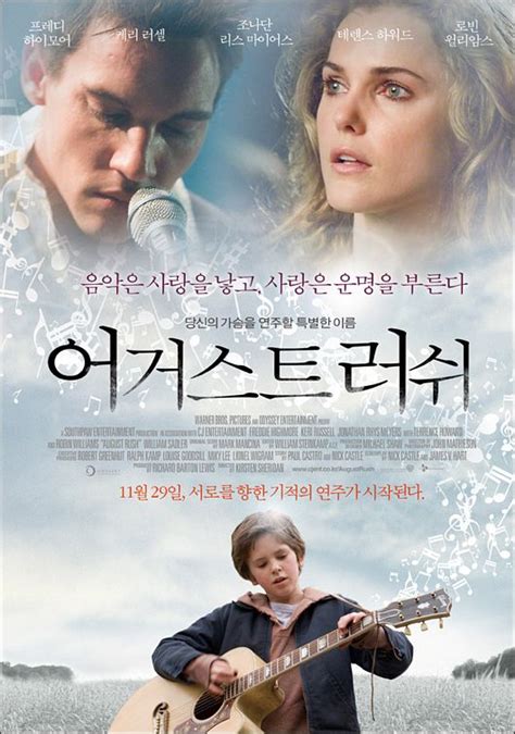 August Rush Movie Poster (#4 of 9) - IMP Awards