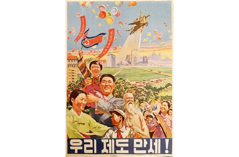 North Korean Propaganda Poster | Koryo Studio Collection