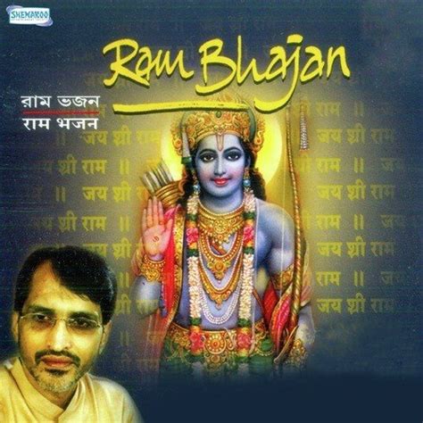 Ram Bhajan Songs Download - Free Online Songs @ JioSaavn