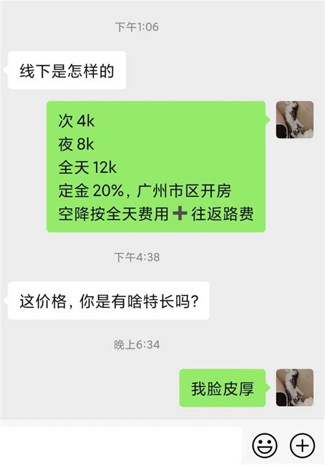 fuckUbitch on Twitter: "@xixixi_yee 兮兮夕野纵欲版 这🐔就纯赚288🚪，加之前死活不说价，还说自己正常价格，也就演戏骗骗傻子了🤣 https://t.co ...