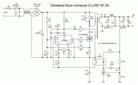 Ремонт блока питания D-Link (UC3843B) | Ремонт торговой электронной техники