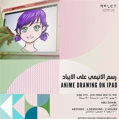 Anime Drawing On IPAD | Tickikids Abu Dhabi