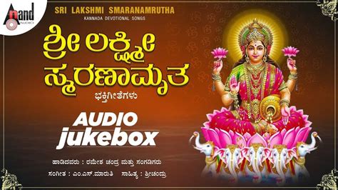 kannada devotional songs: Lakshmi Devi Bhakti Songs: Listen To Latest ...