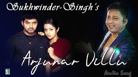 🎇 Arjunar Villu Song | அர்ஜூனரு வில்லு அரிச்சந்திர சொல்லு|Gilli ...