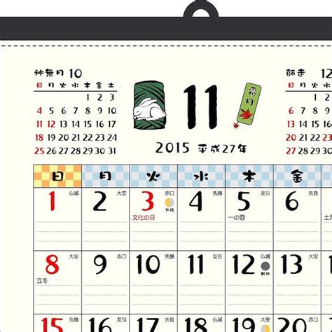 Japanese Calendar Design – Coverletterpedia