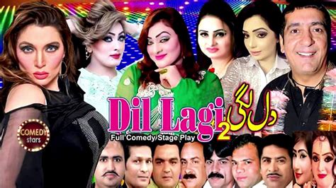 Dil Lagi 2 Stage Drama Trailer 2019 Zafri Khan and Khushboo Full Comedy Show - YouTube