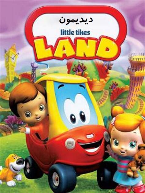 Little Tikes Land (2008)