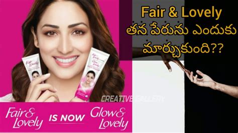 Why Fair & Lovely Changed Their Brand Name #FairandLovely to Glow and Lovely | Creative Gallery ...