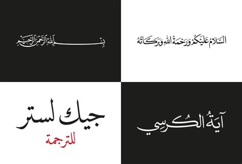 Design arabic calligraphy in naskh script by Khattaatt | Fiverr