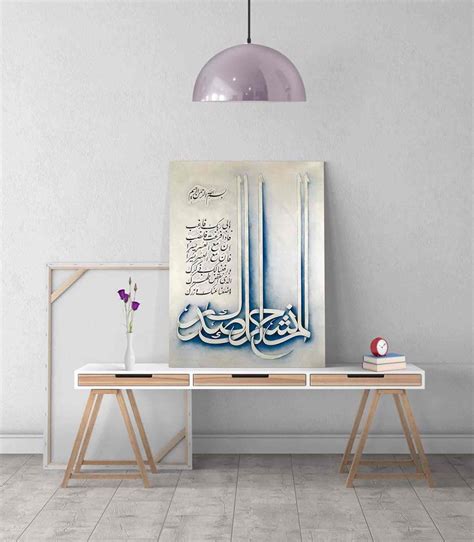 Surah Ash-Sharh Calligraphy Oil Paint Reproduction Canvas Print Islamic Wall Art | Tablolar ...