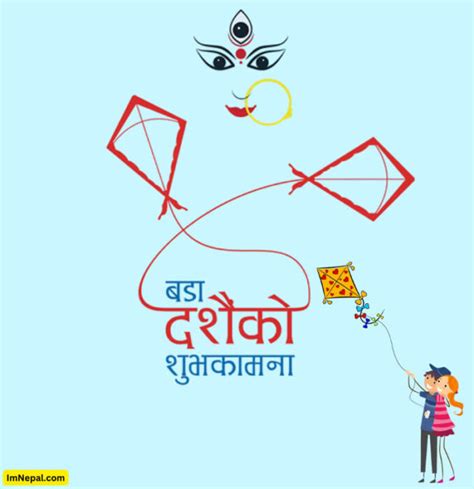 Sample Of Dashain Greeting Card In Nepali For This Year 2080