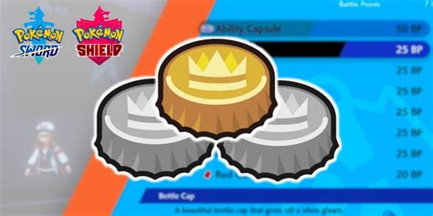 Pokémon Sword & Shield: Bottle Caps Guide