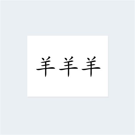 Chinese Goat Zodiac Sign Temporary Tattoo Set | Tattoo Icon – TattooIcon