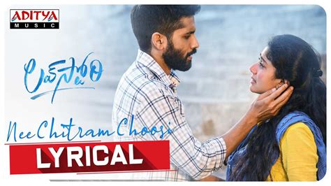 Love Story | Song - Nee Chitram Choosi (Lyrical) | Telugu Video Songs ...