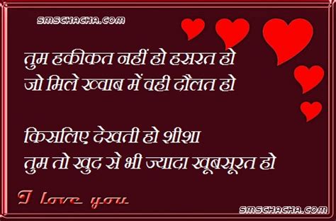 Love messages for girlfriend in hindi