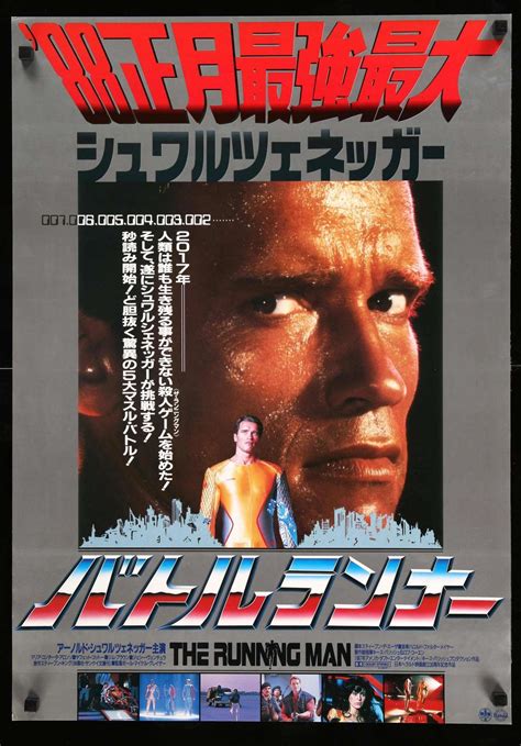 The Running Man (1987) Original Japanese B2 Movie Poster - 20 x 29 ...