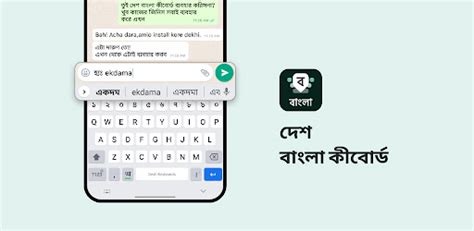 Bangla Keyboard MOD APK 11.5.5 (Premium is Activated) for Android