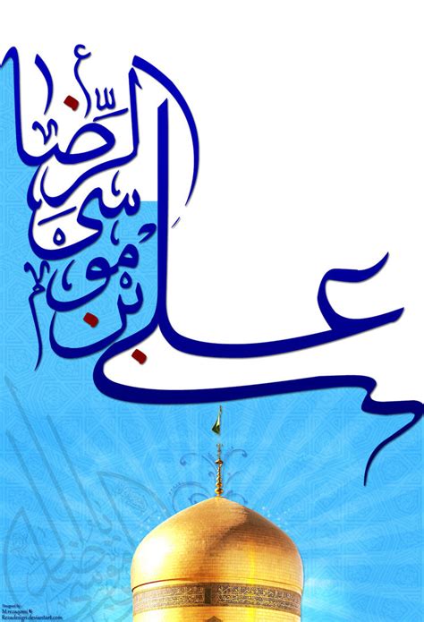 Emam Reza (a.s) by RezaDesign on DeviantArt