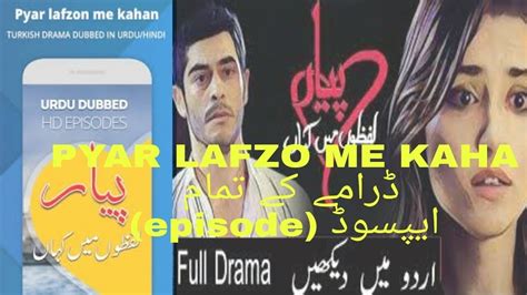 How to Watch Pyar Lafzon me Kaha All Episode in 1 app (2018) || Must Try. [Hindi/Urdu] - YouTube