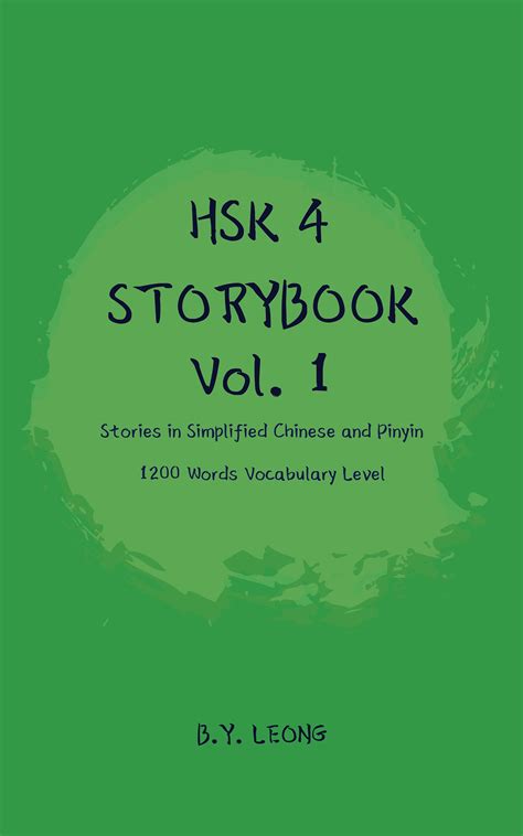 HSK 4 Storybook Vol 1: Stories in Simplified Chinese and Pinyin 1200 ...