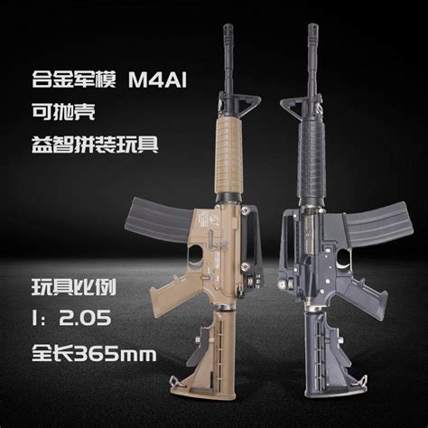 1; 2.05 alloy army model M4A1 metal model gun toy simulation pullery shell removal can not be ...